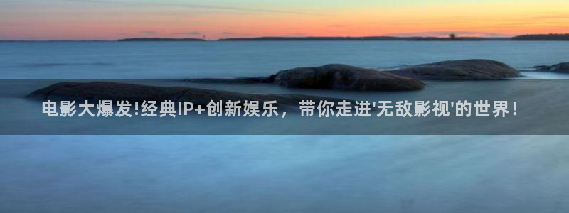 浮力影院52380：电影大爆发!经典IP+创新娱乐，带你走进\'无敌影视\'的世界！